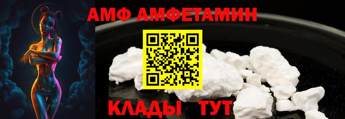 АМФЕТАМИН 97% Краснокамск
