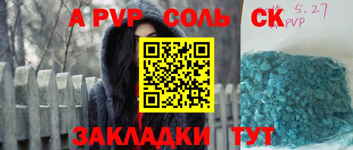 Краснокамск  Альфа ПВП кристаллы  Вход с VPN  APVP СК  Alpha-PVP кристаллы 