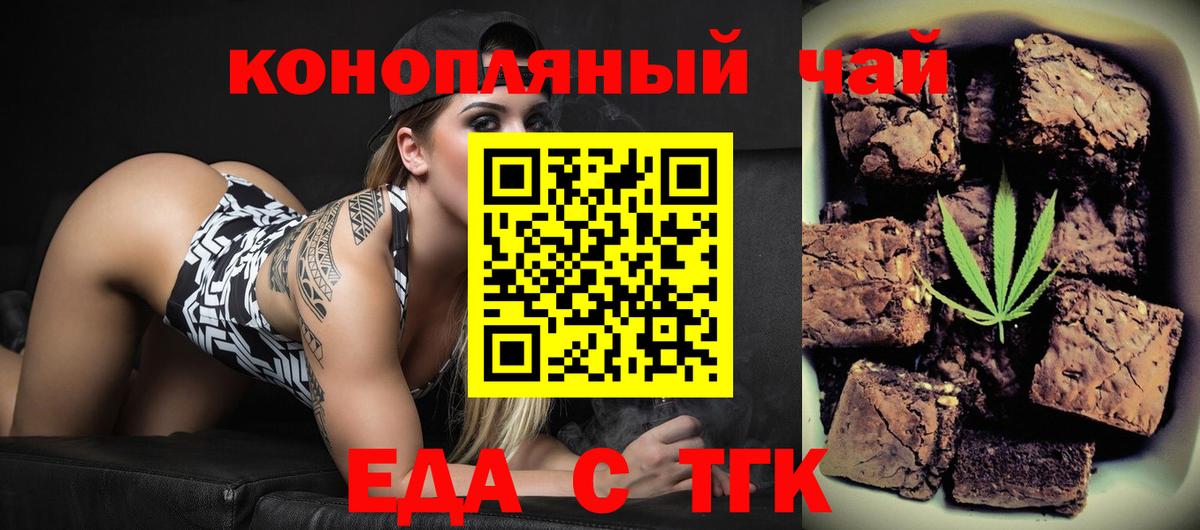 Cannafood конопля  Вход с VPN  Краснокамск 