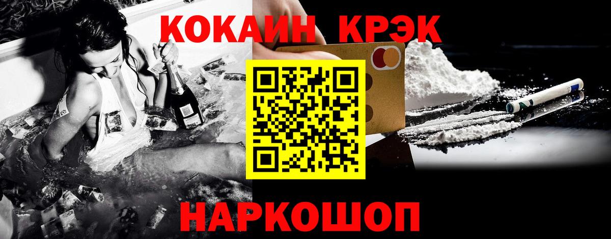 Краснокамск  Cocaine Колумбийский  Cocaine 99%  Вход с VPN 