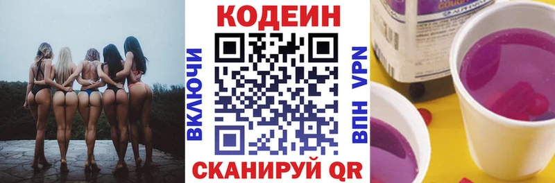 Кодеиновый сироп Lean Purple Drank  Краснокамск 