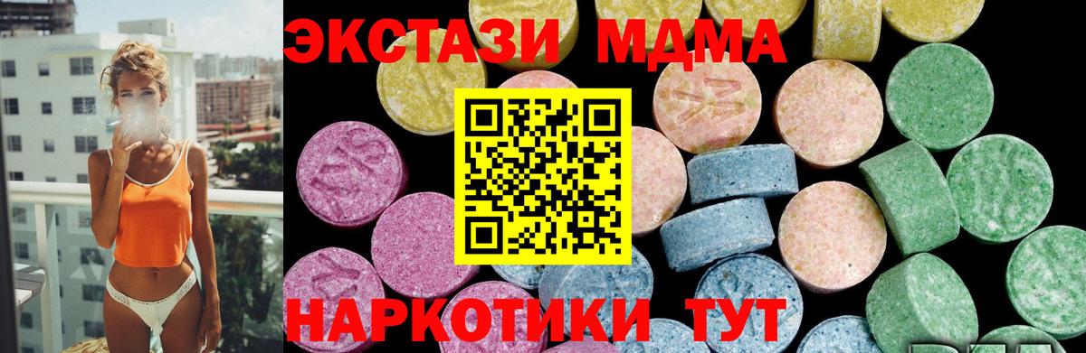 Краснокамск  Ecstasy mix  Экстази 300 mg  Вход с VPN 