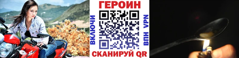 Героин хмурый  Краснокамск 
