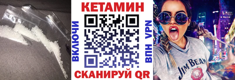 КЕТАМИН ketamine  маркетплейс телеграм  Краснокамск  продажа наркотиков  гидра ССЫЛКА 
