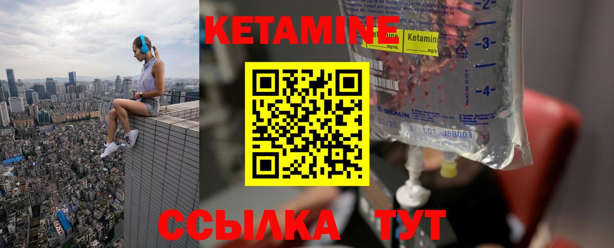 Краснокамск  КЕТАМИН VHQ  мега зеркало  Вход с VPN 