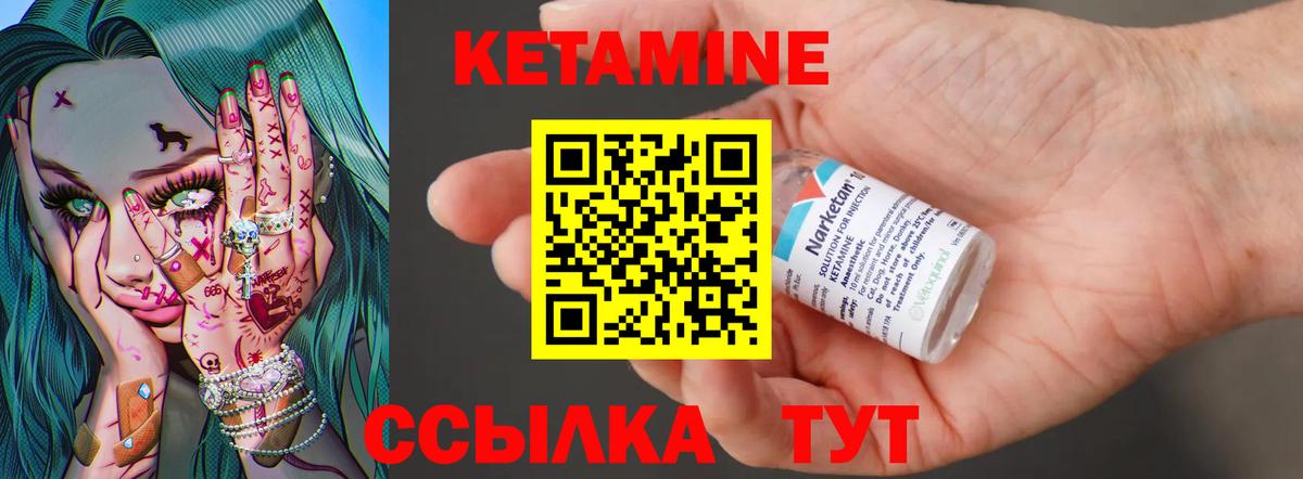 КЕТАМИН ketamine Краснокамск