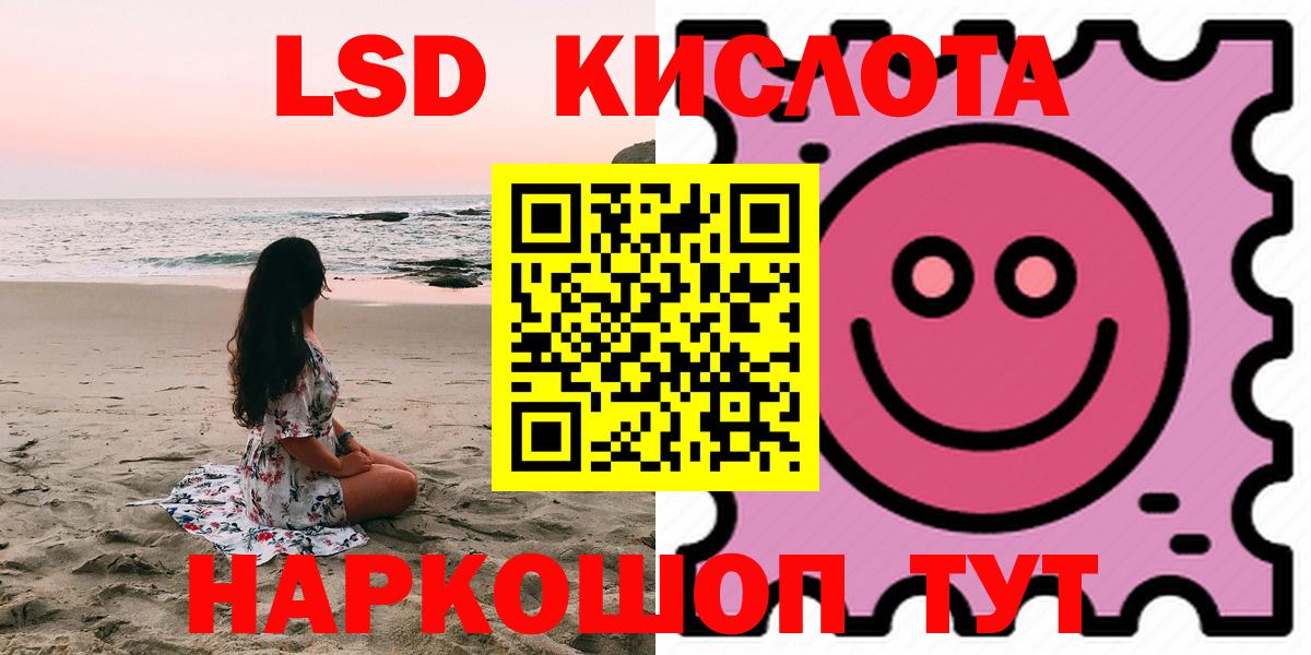 Лсд 25 экстази кислота  Лсд 25 экстази  Краснокамск  ЛСД экстази ecstasy  Вход с VPN 
