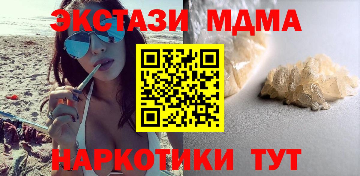 МДМА Molly  Вход с VPN  МДМА Molly  MDMA  Краснокамск 