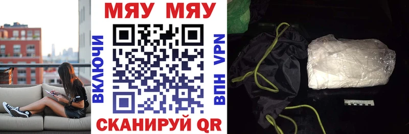 купить наркоту Краснокамск МЯУ-МЯУ VHQ