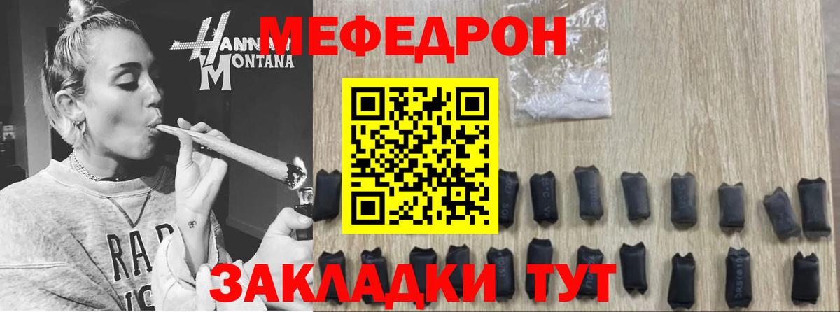 Меф  МЯУ-МЯУ 4 MMC  Мефедрон 4 MMC  Вход с VPN  Краснокамск 