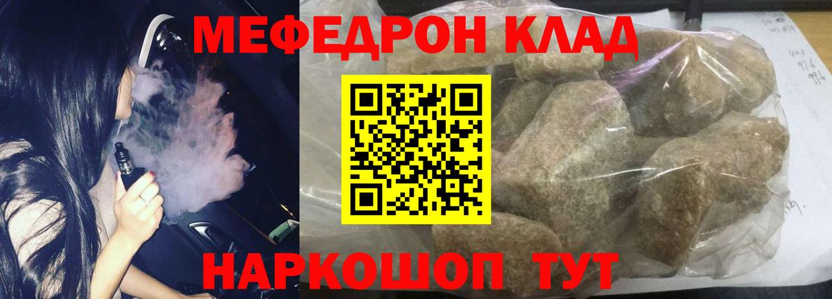 Меф мяу мяу мука Краснокамск