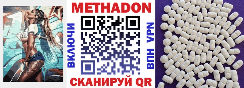 Метадон methadone  ОМГ ОМГ рабочий сайт  даркнет телеграм  Краснокамск 