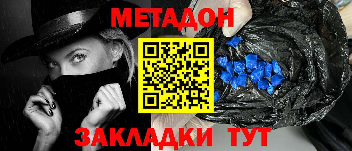 Метадон белоснежный Краснокамск