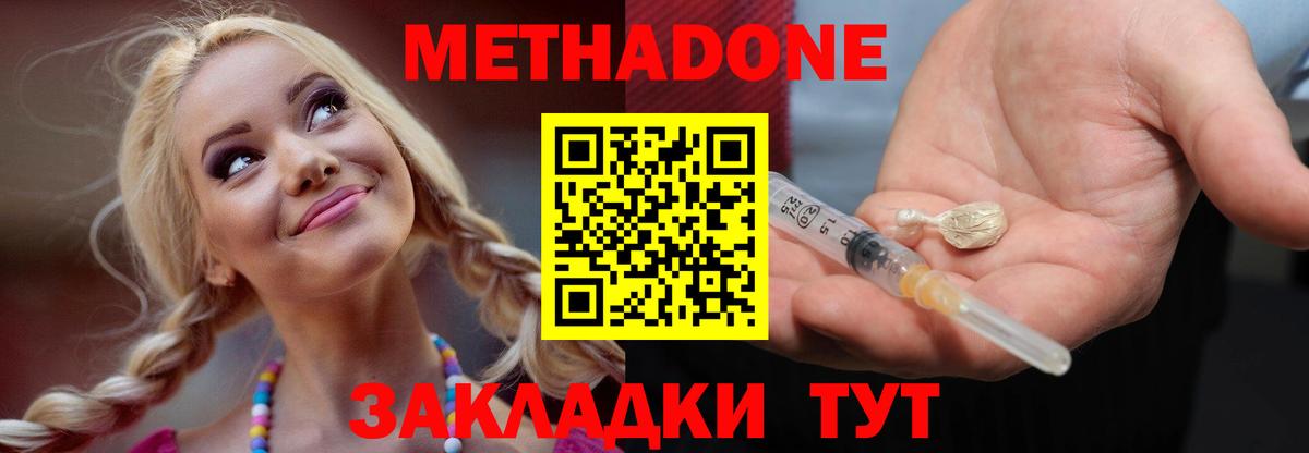 Метадон кристалл  Вход с VPN  Краснокамск  МЕТАДОН белоснежный 