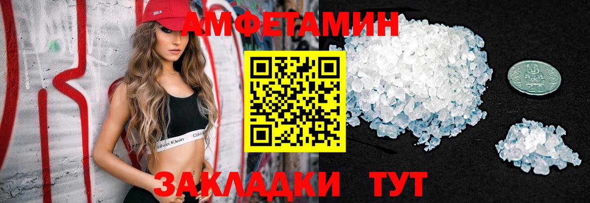 Метамфетамин пудра Краснокамск