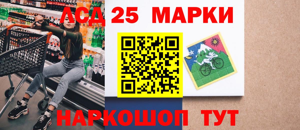 Марки 25I-NBOMe 1,5мг Краснокамск