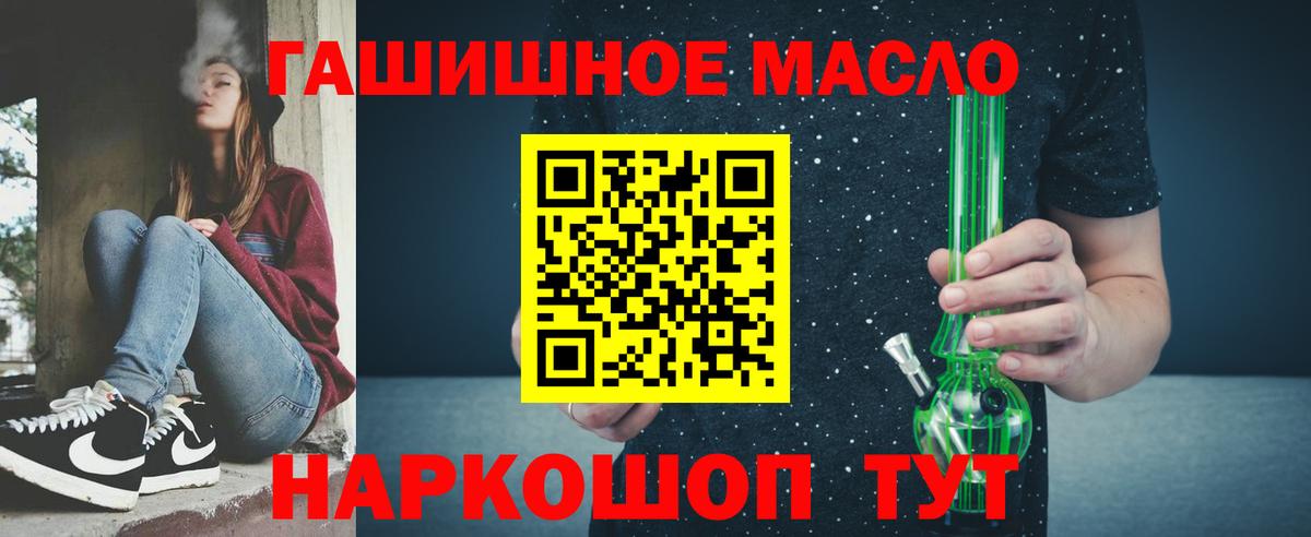 ТГК вейп с тгк  цена   Краснокамск  Вход с VPN  Дистиллят ТГК THC oil 