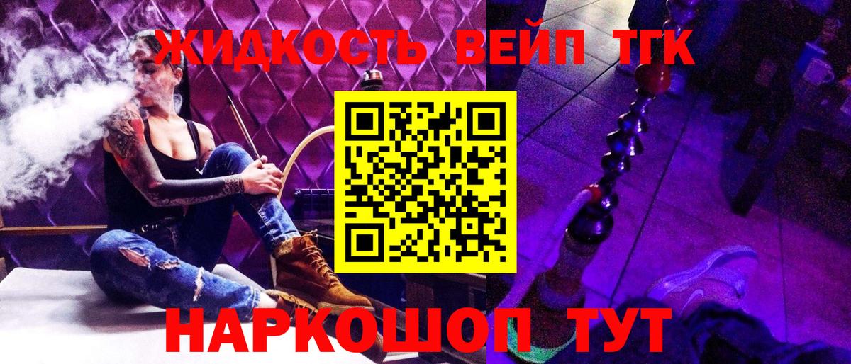 Дистиллят ТГК вейп с тгк Краснокамск