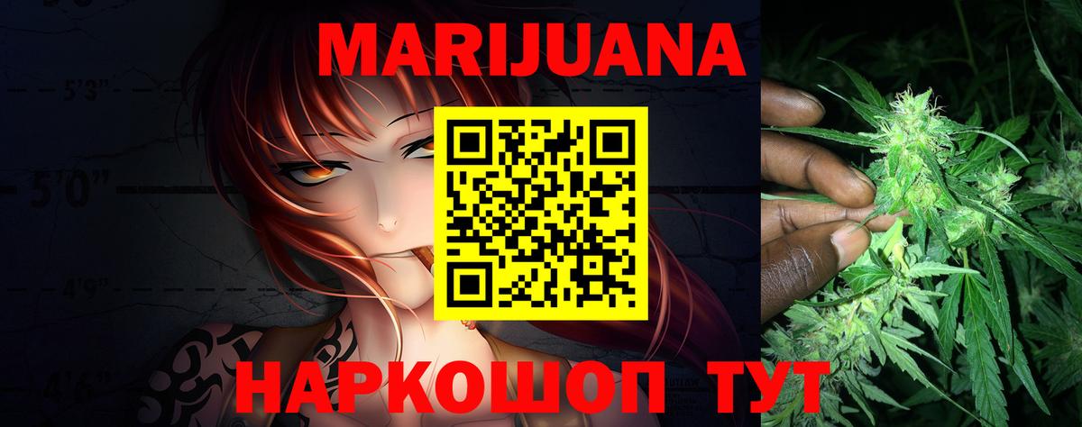 Каннабис LSD WEED Краснокамск